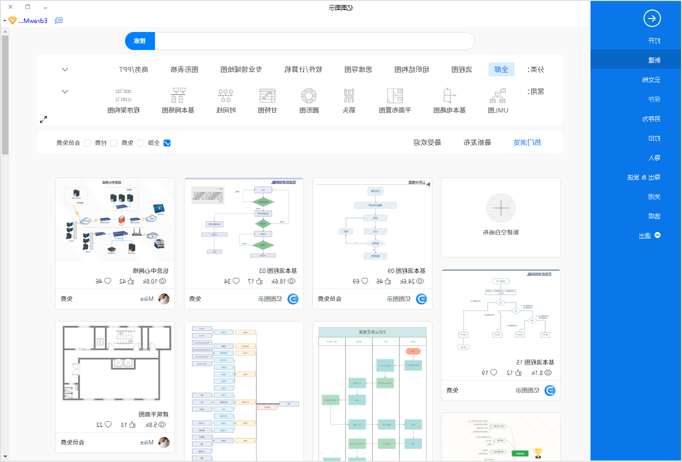 网络拓扑图打开