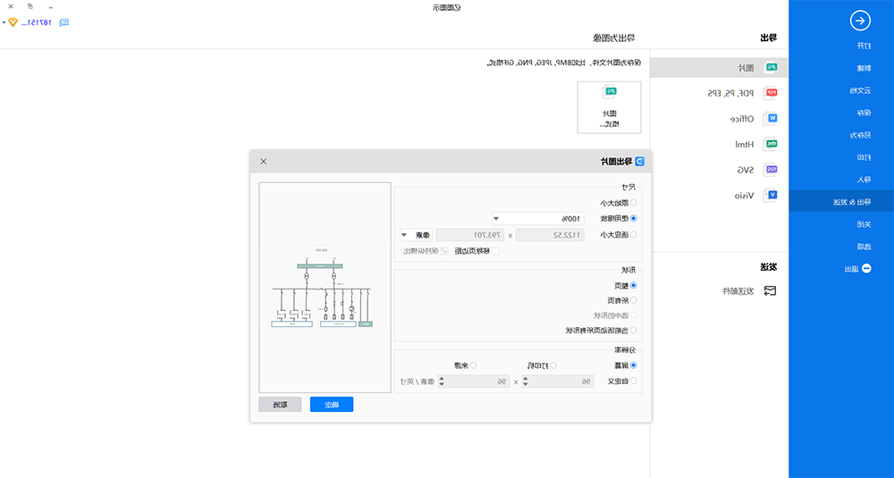 消防图保存