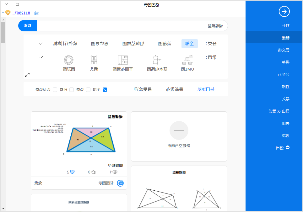 蝴蝶模型