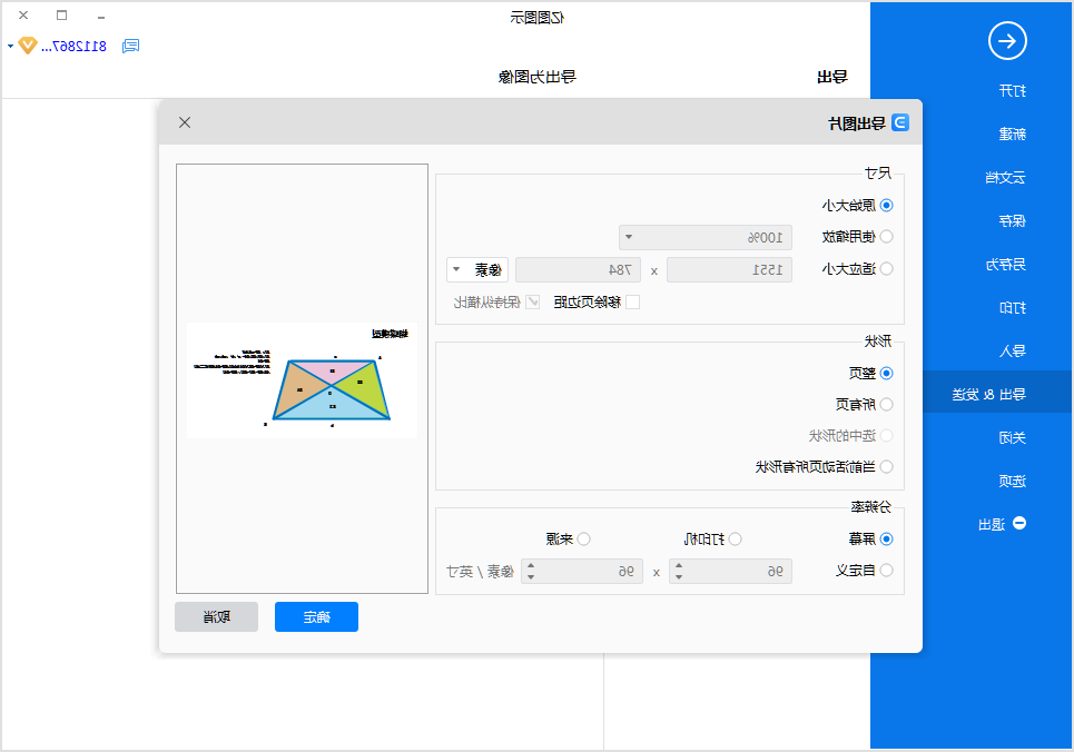 蝴蝶模型