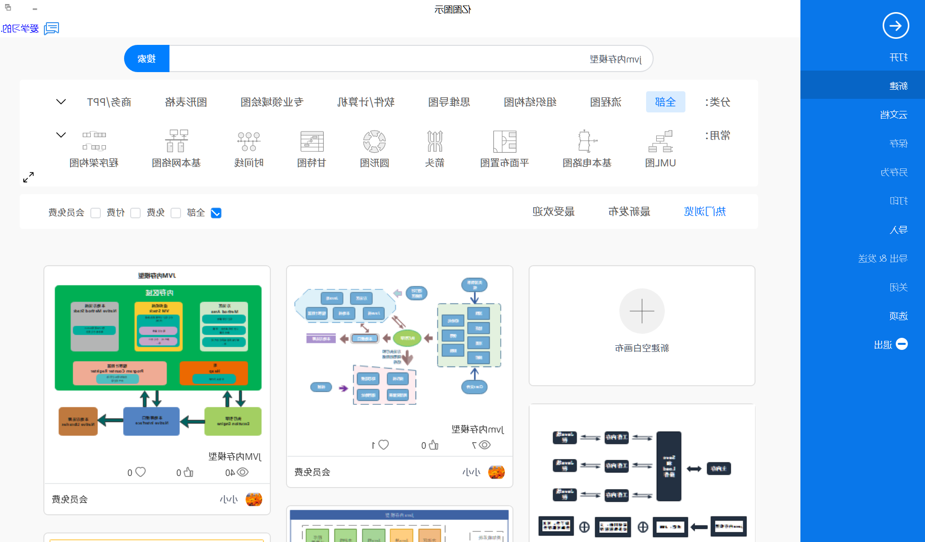 jvm内存模型