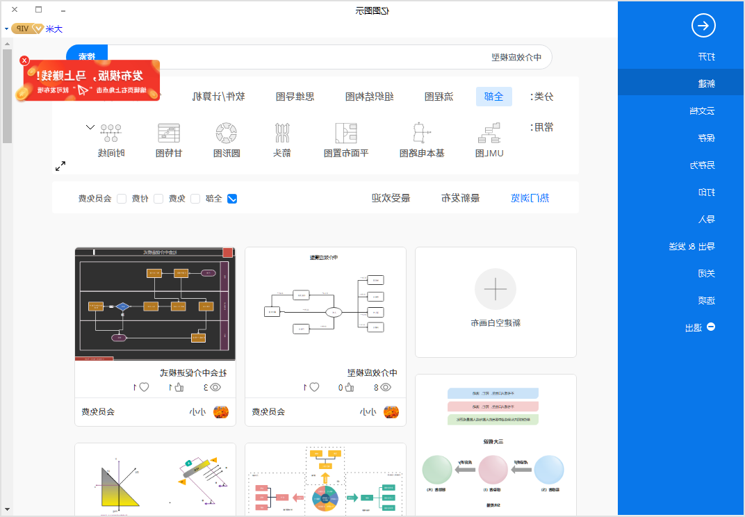 中介效应模型