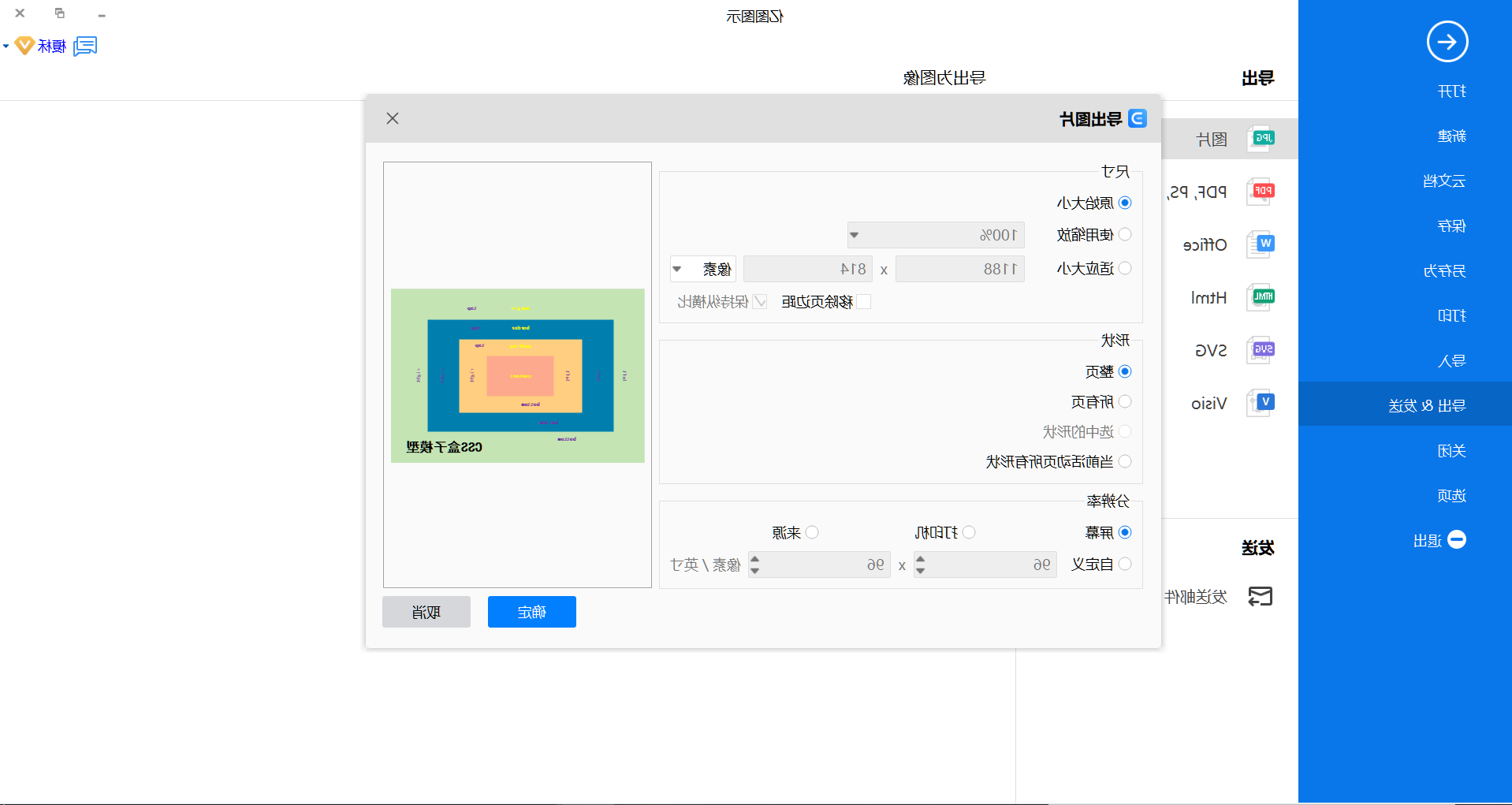 CSS盒子模型