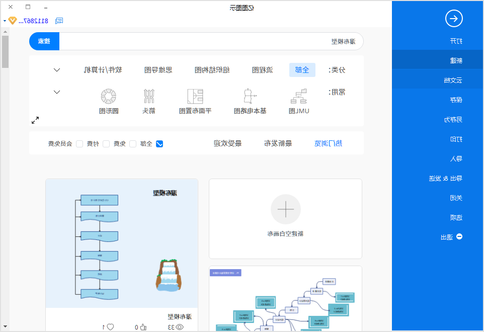 瀑布模型