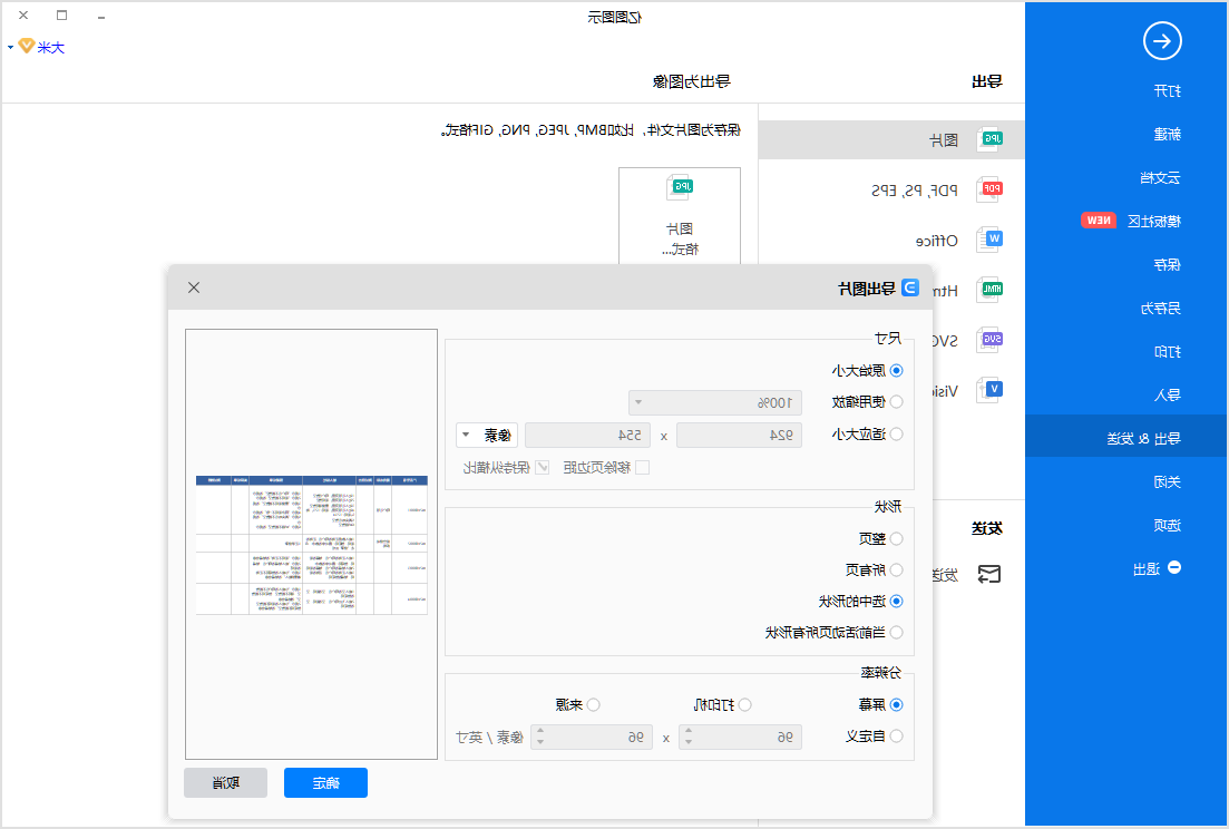 测试用例模板