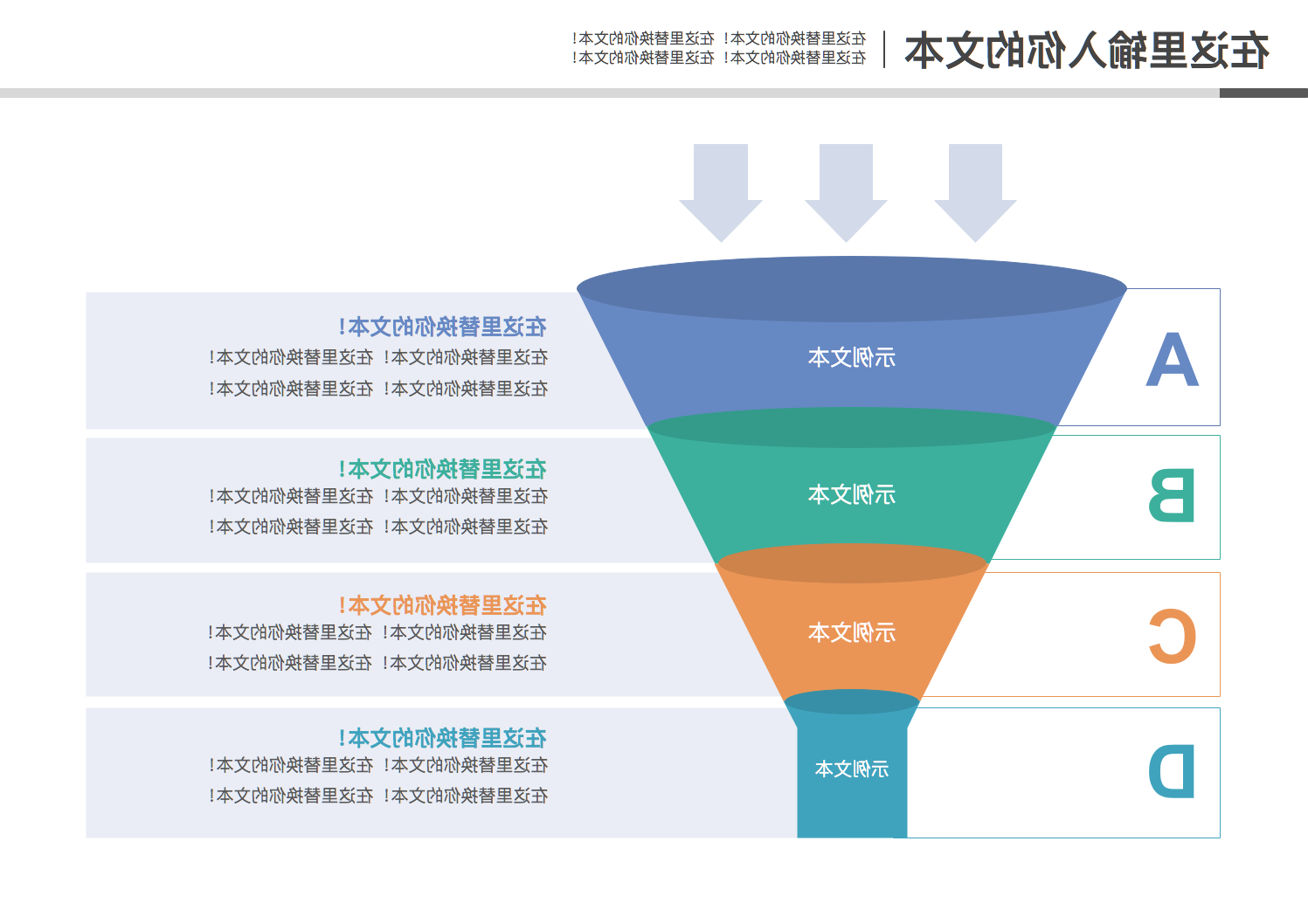 漏斗模型