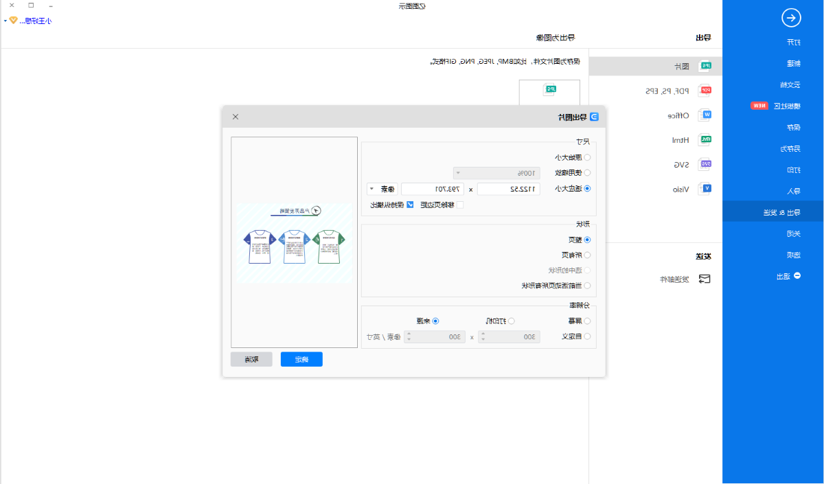 产品开发策略图