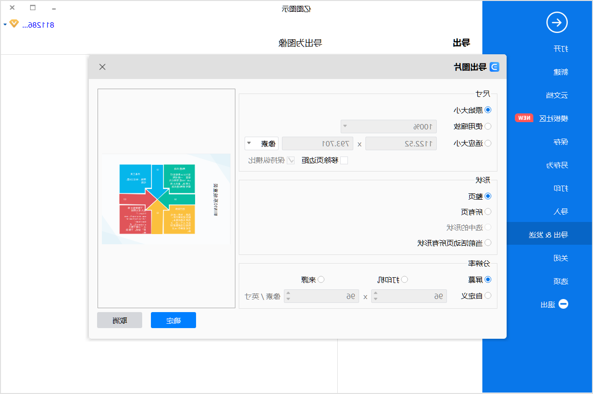 电脑重装流程图