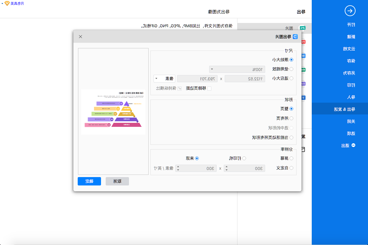 马斯洛需求金字塔模型