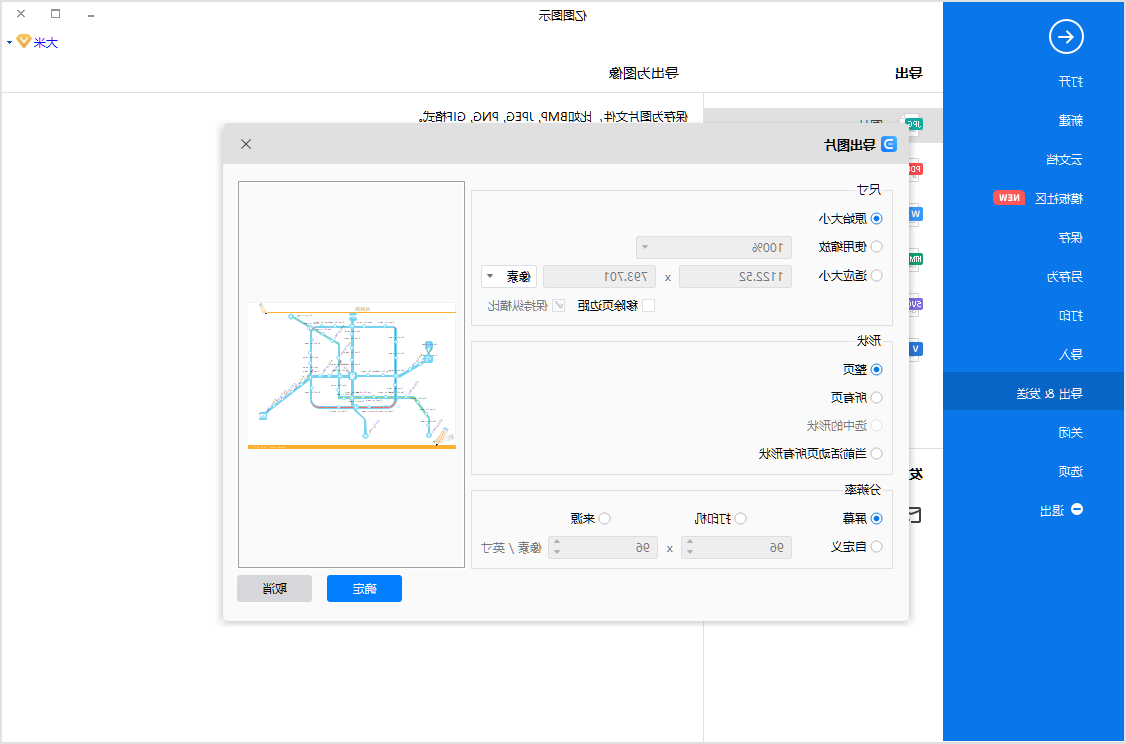 线路图