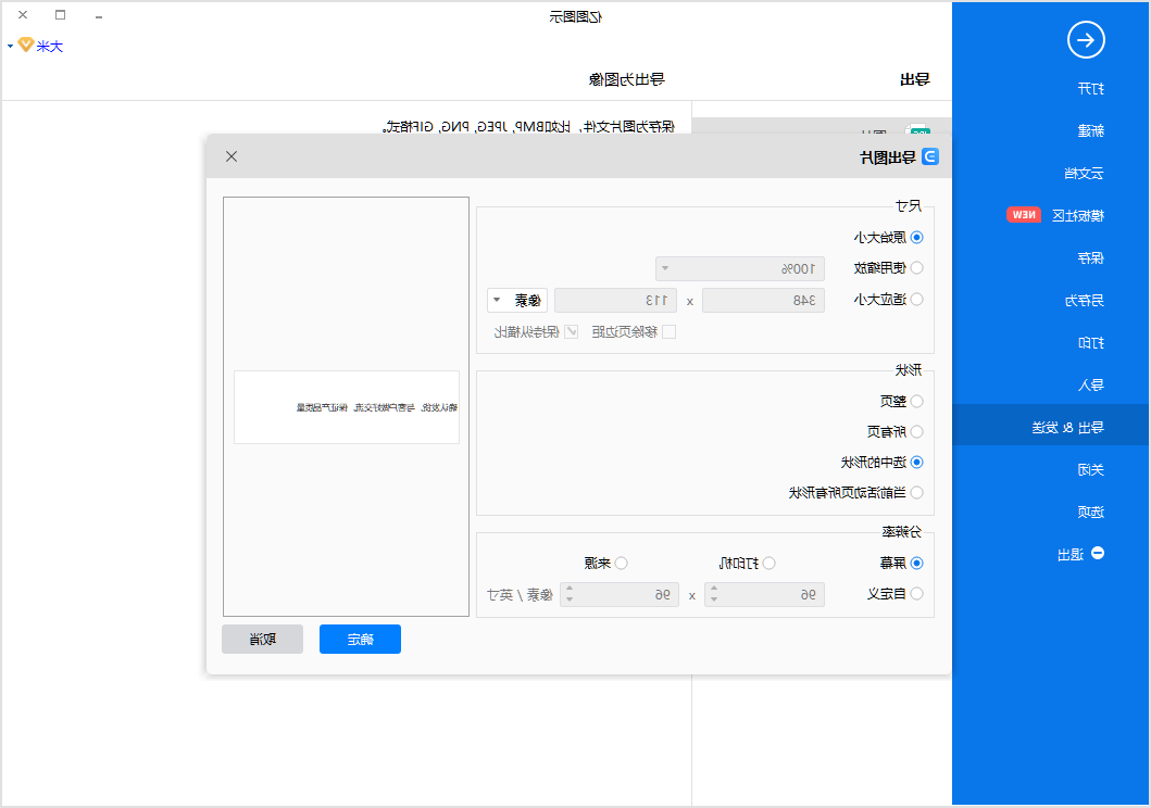 销售管理漏斗图