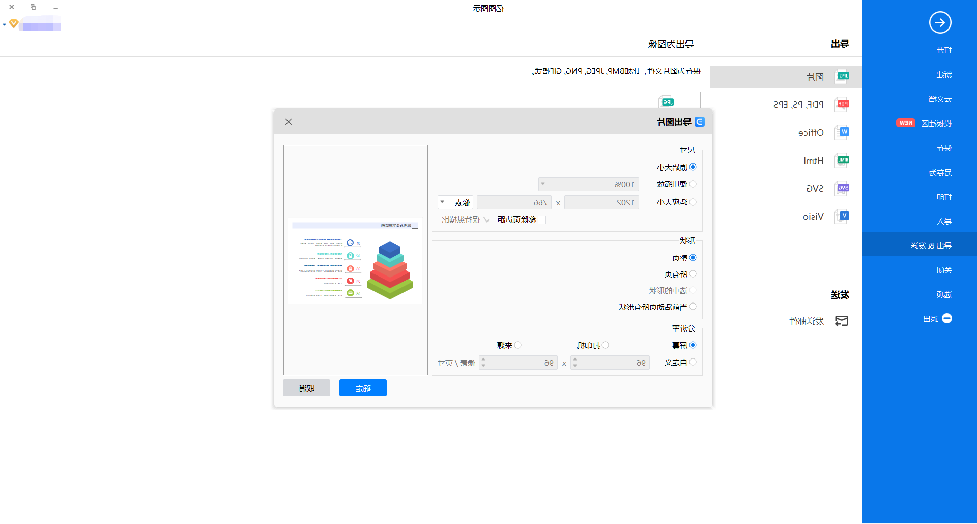 思考力金字塔结构