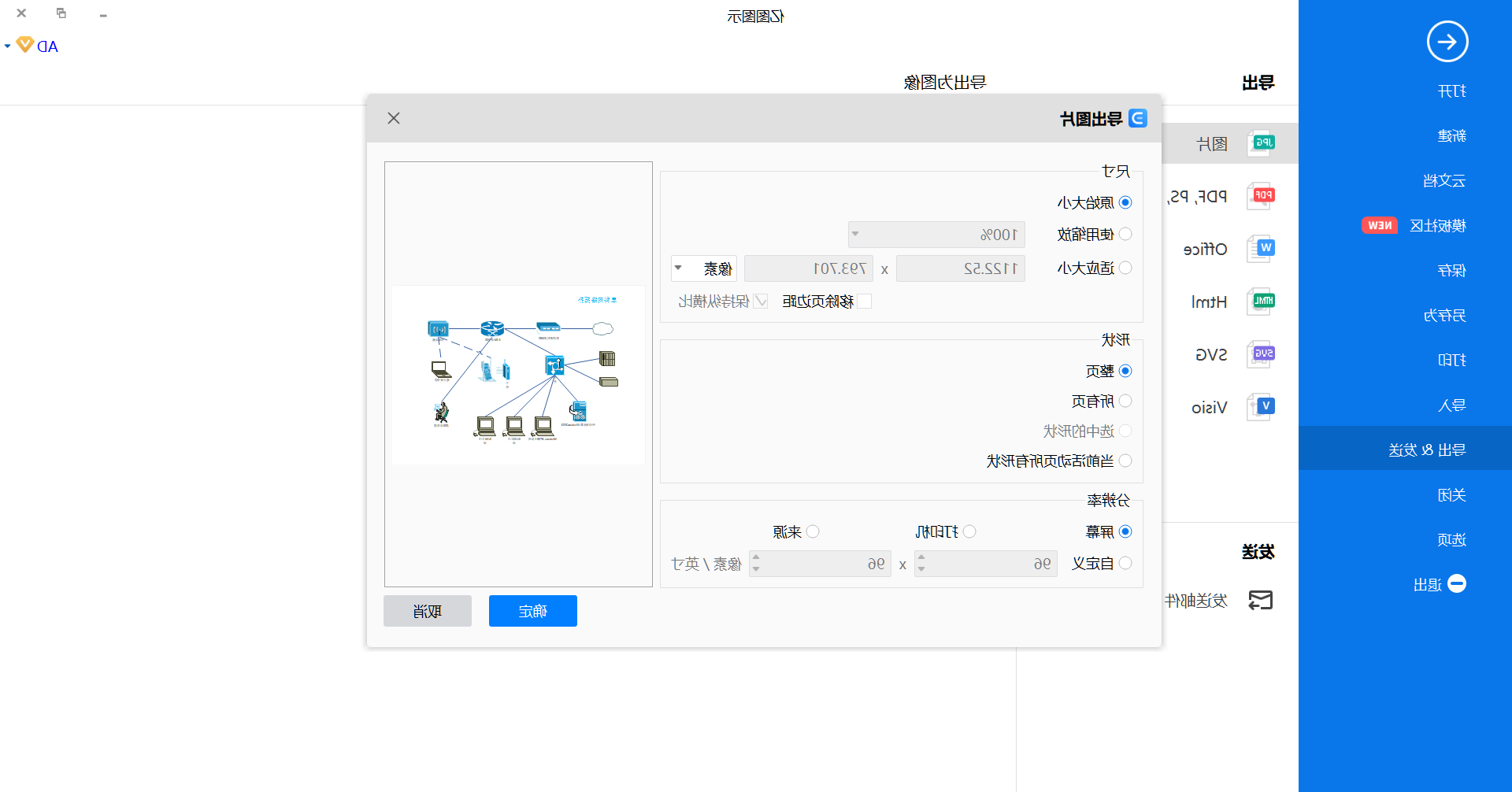 思科网络拓扑图