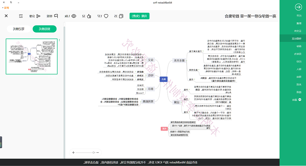 高中数学