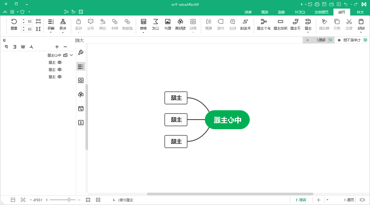 七年级下册数学