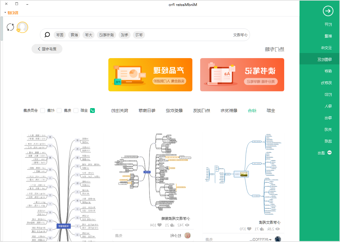 语文四年级上册