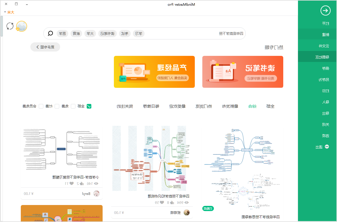 四年级下册数学