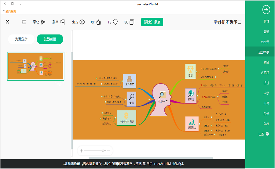 二年级上册数学