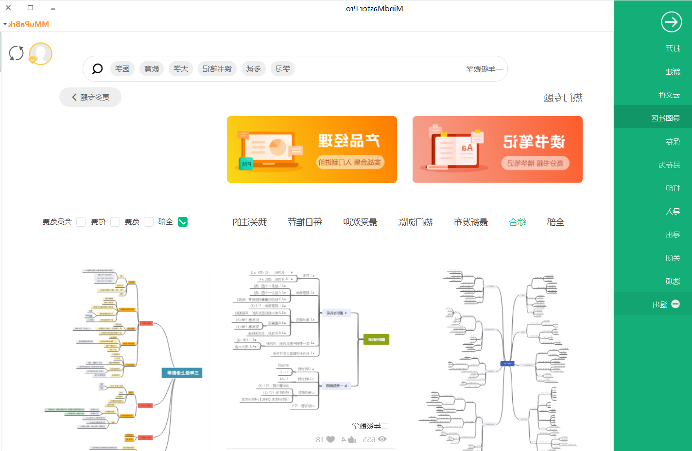 一年级下册数学