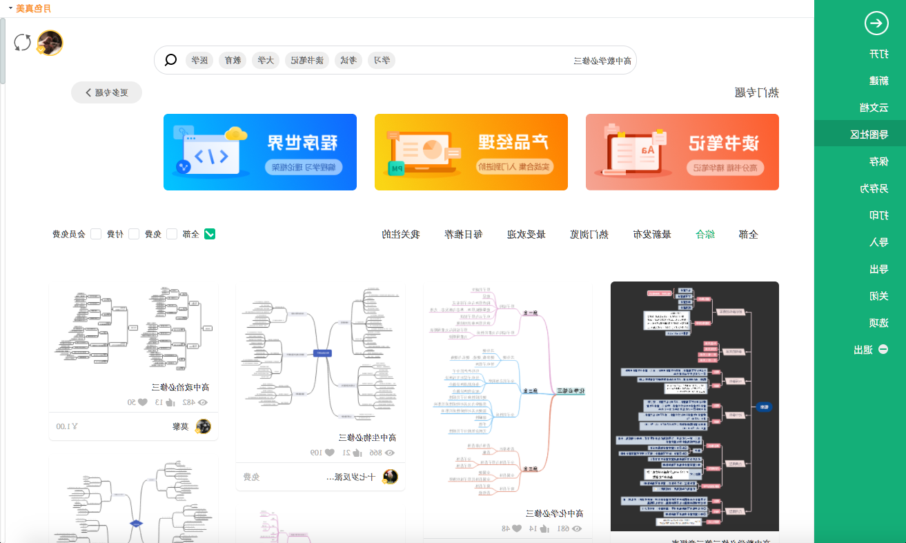 高中数学