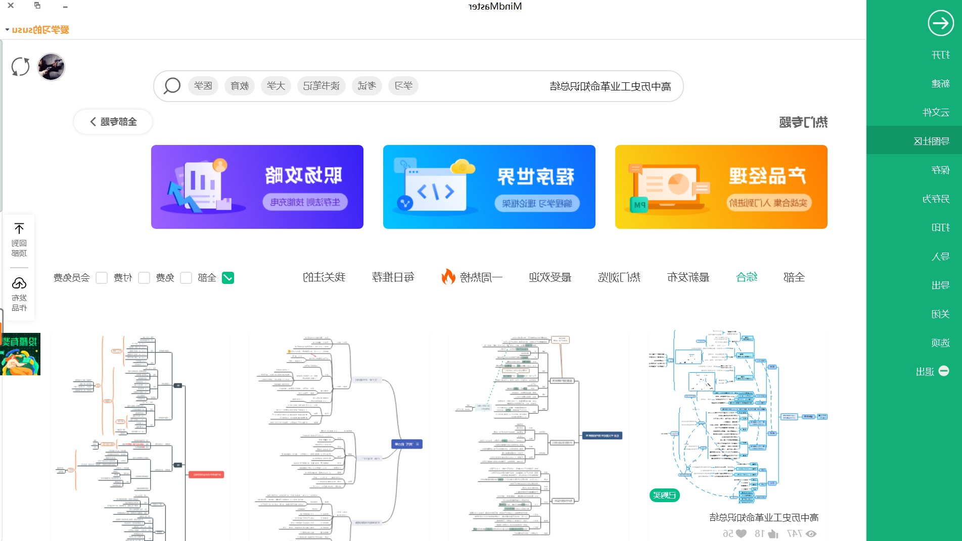 高中历史工业革命