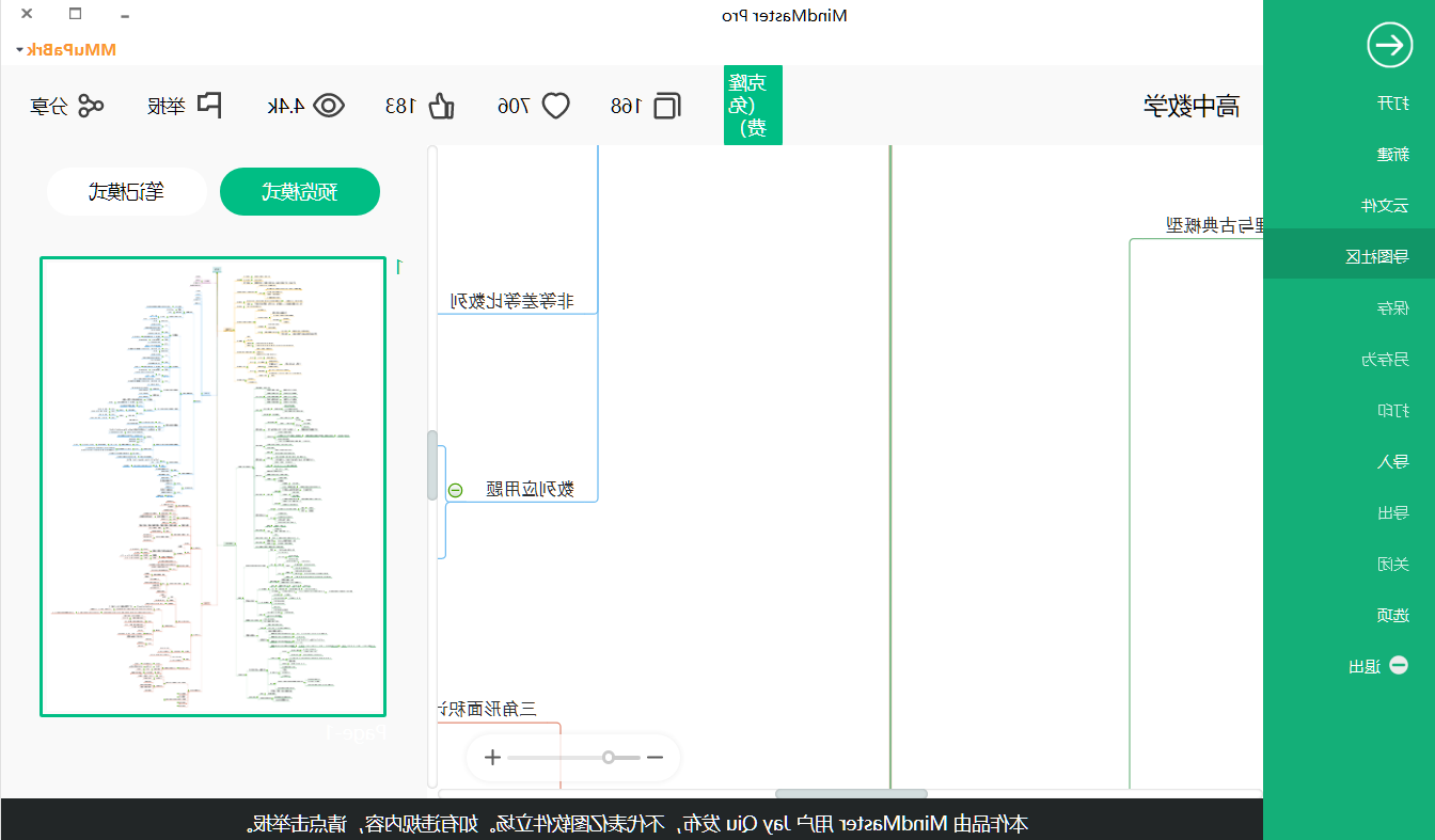 高中数学