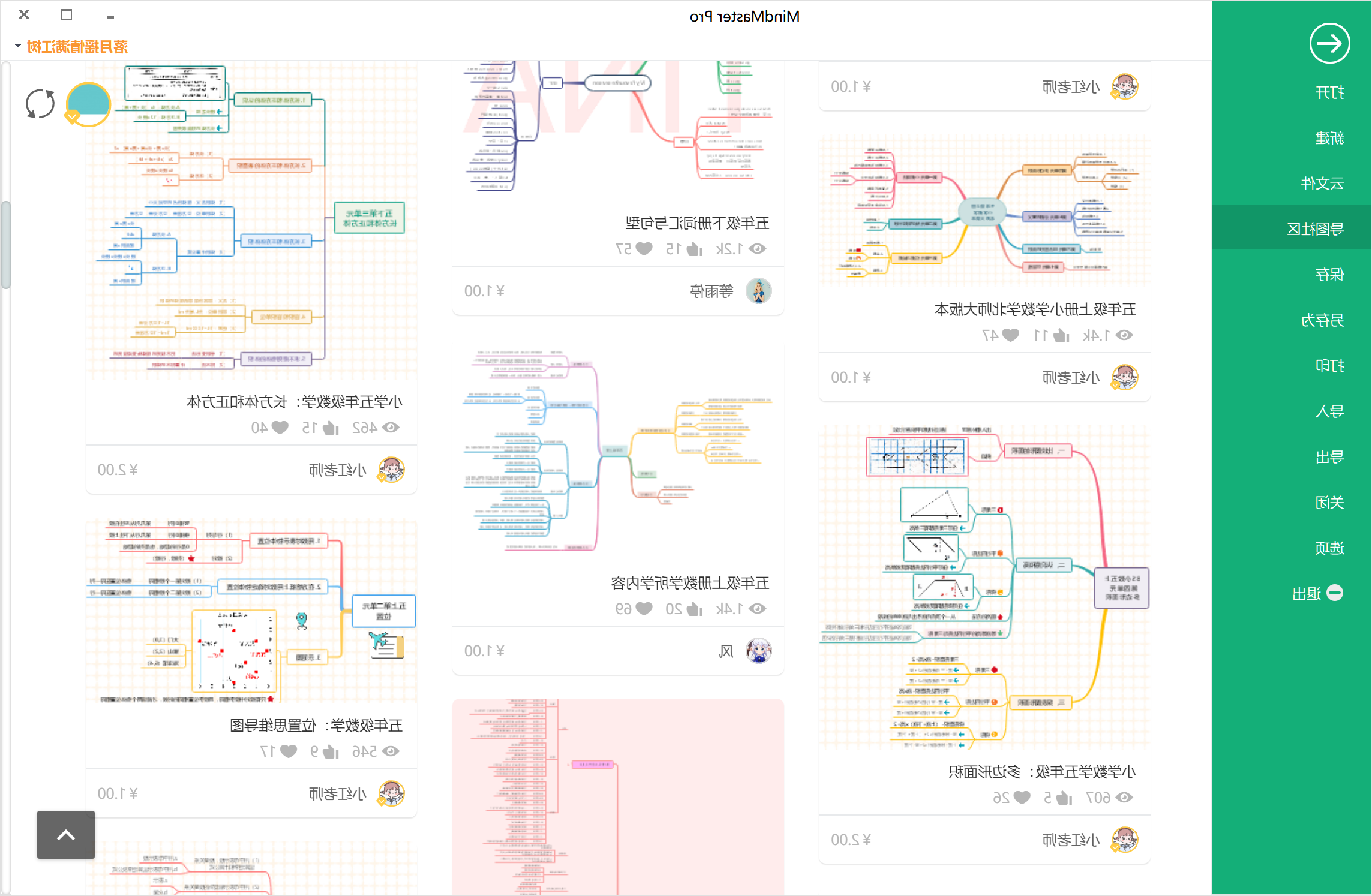 五年级下册数学