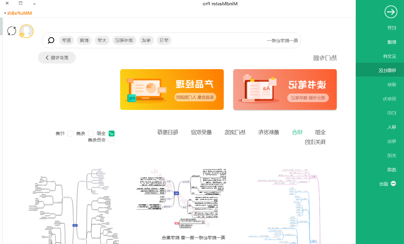 高一数学